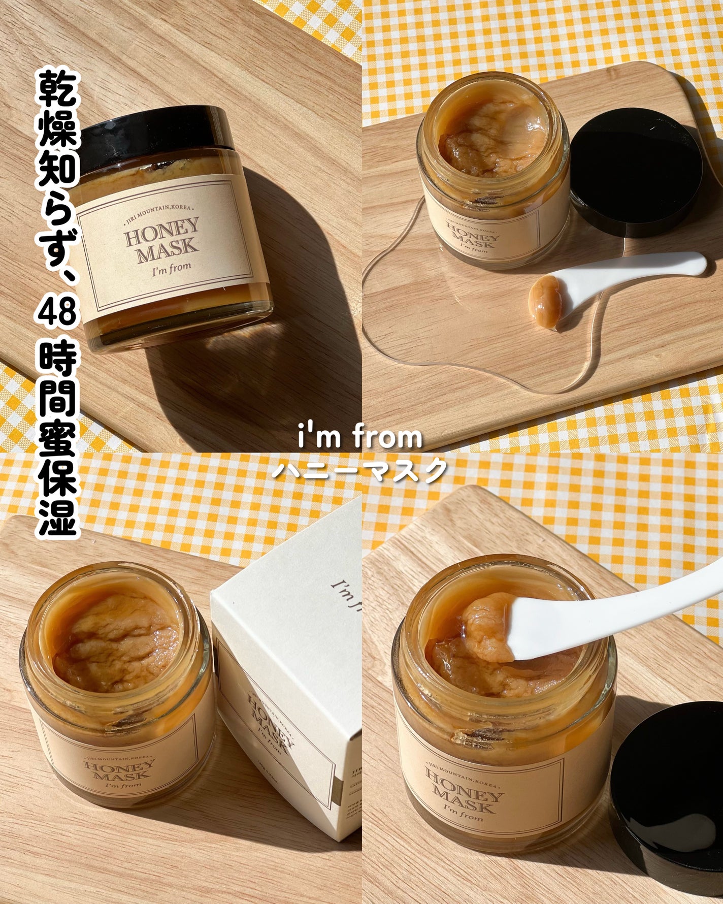ハニーマスク/I'm from/洗い流すパック・マスクを使ったクチコミ(4枚目)