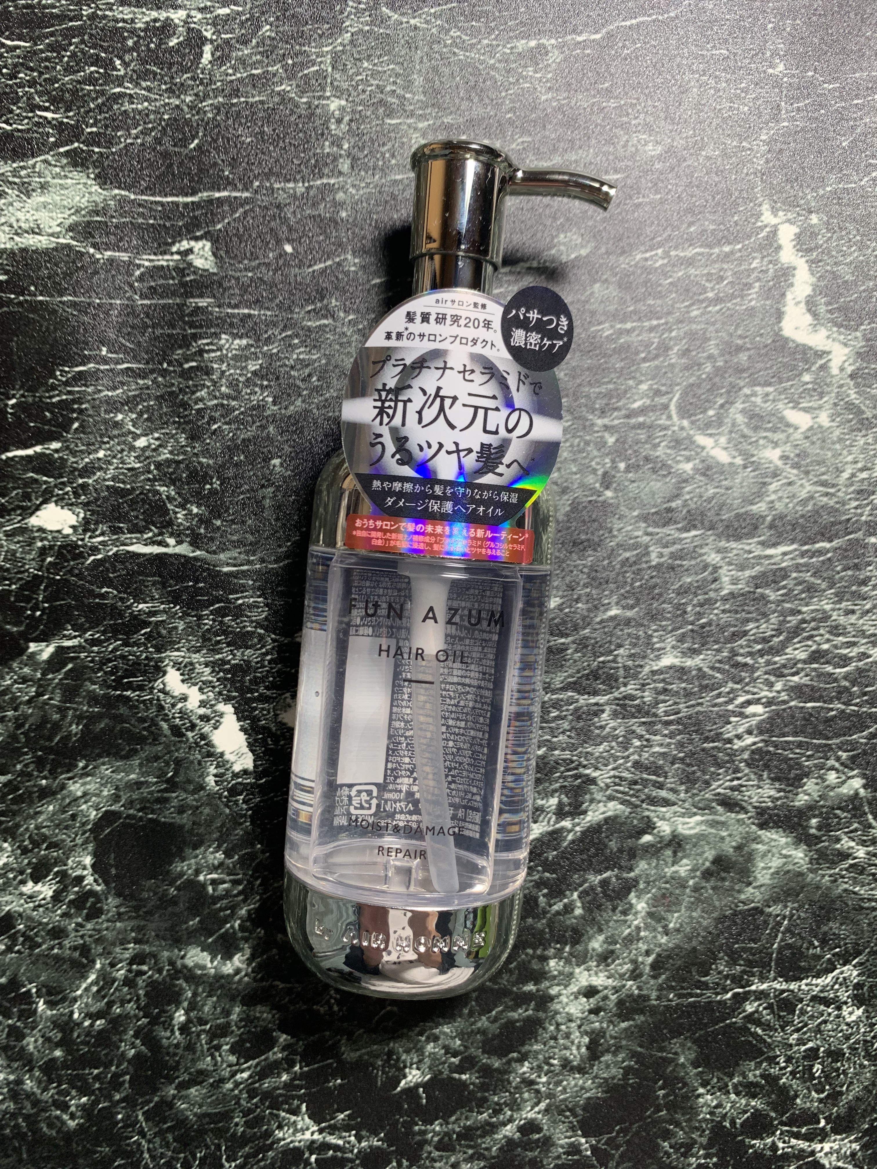 モイスト＆ダメージリペア ヘアオイル/FUN AZUM/ヘアオイルを使ったクチコミ（1枚目）