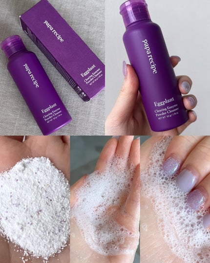 ナスクリアリング酵素洗顔パウダー/PAPA RECIPE/洗顔パウダーを使ったクチコミ(8枚目)