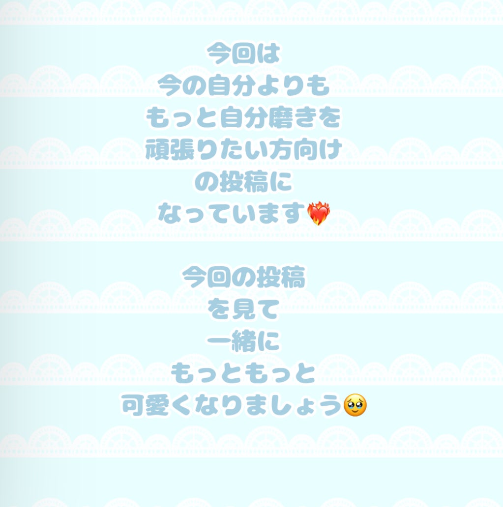 愛 on LIPS 「【今よりさらに可愛くなれる💞】充実お風呂ルーティン🫧可愛い子た..」(2枚目)