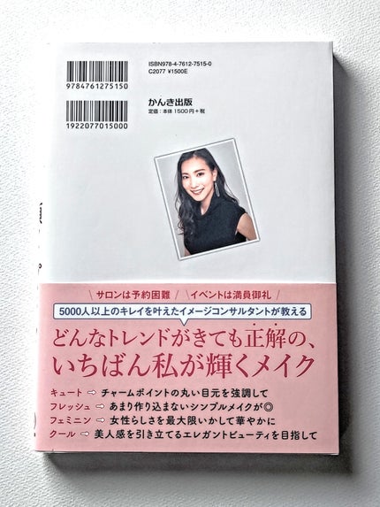 描くふたえアイライナー/CEZANNE/リキッドアイライナーを使ったクチコミ(2枚目)