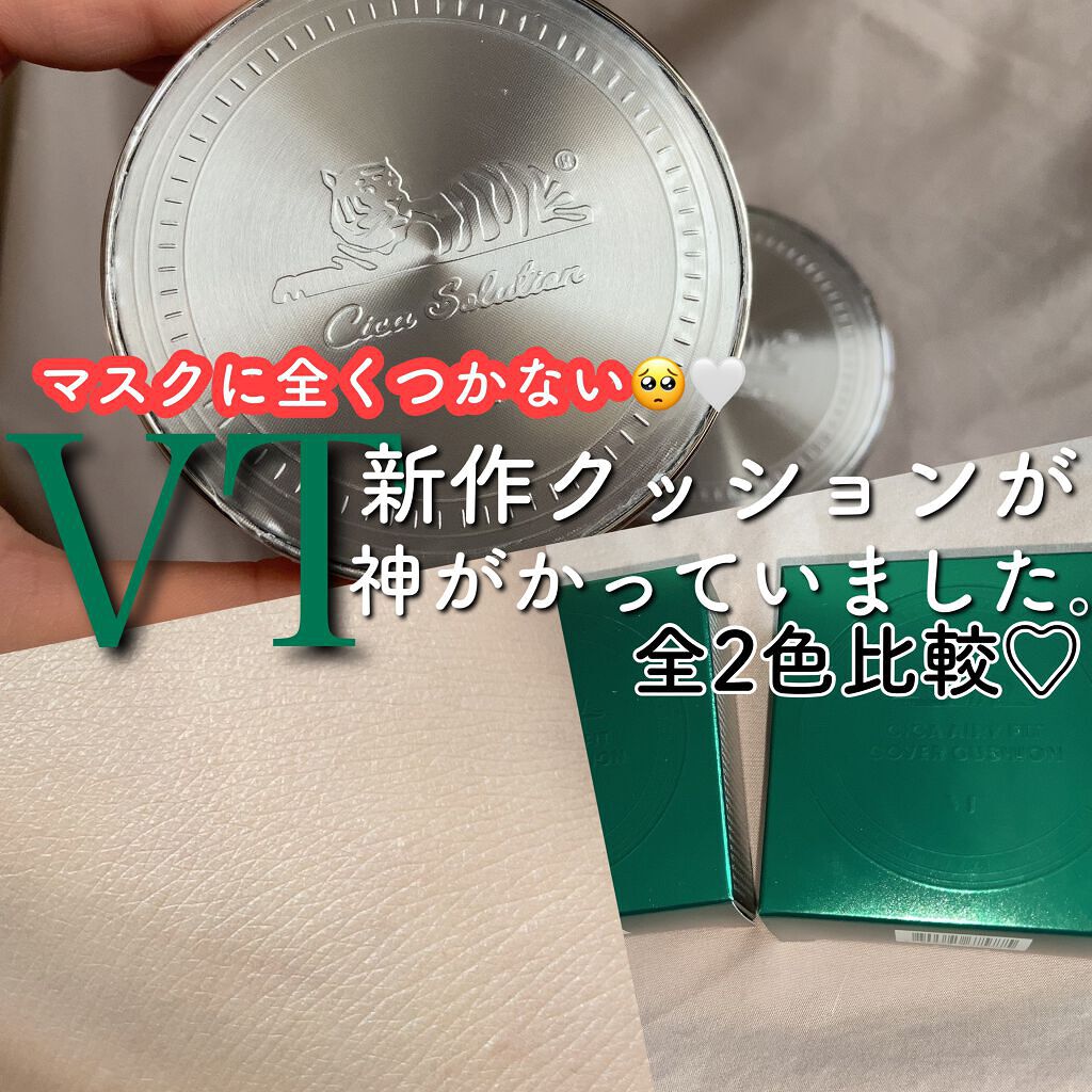 CICA エアリーフィットカバークッション/VT/クッションファンデーションを使ったクチコミ(1枚目)