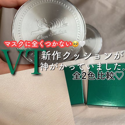 CICA エアリーフィットカバークッション/VT/クッションファンデーションを使ったクチコミ(1枚目)