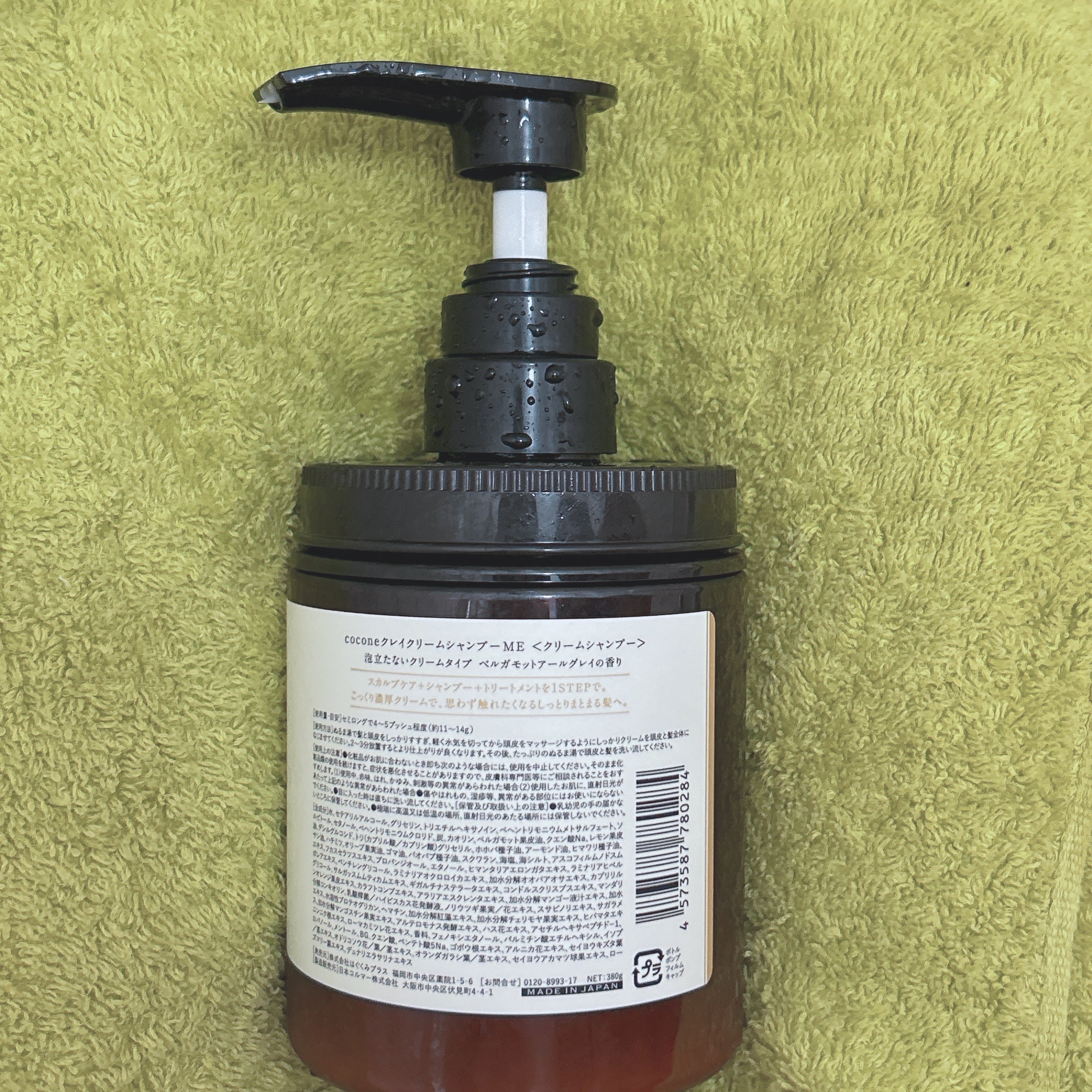 クレイクリームシャンプー（モイスト）/cocone/市販シャンプーを使ったクチコミ（2枚目）