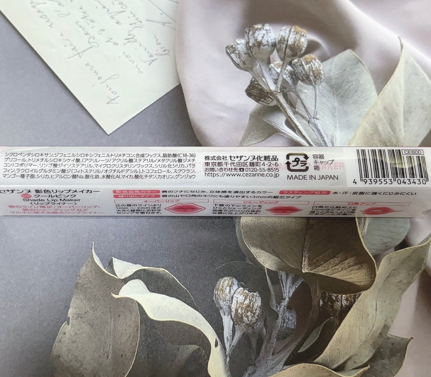 影色リップメイカー/CEZANNE/口紅・グロス・リップライナー・リップケアを使ったクチコミ(5枚目)