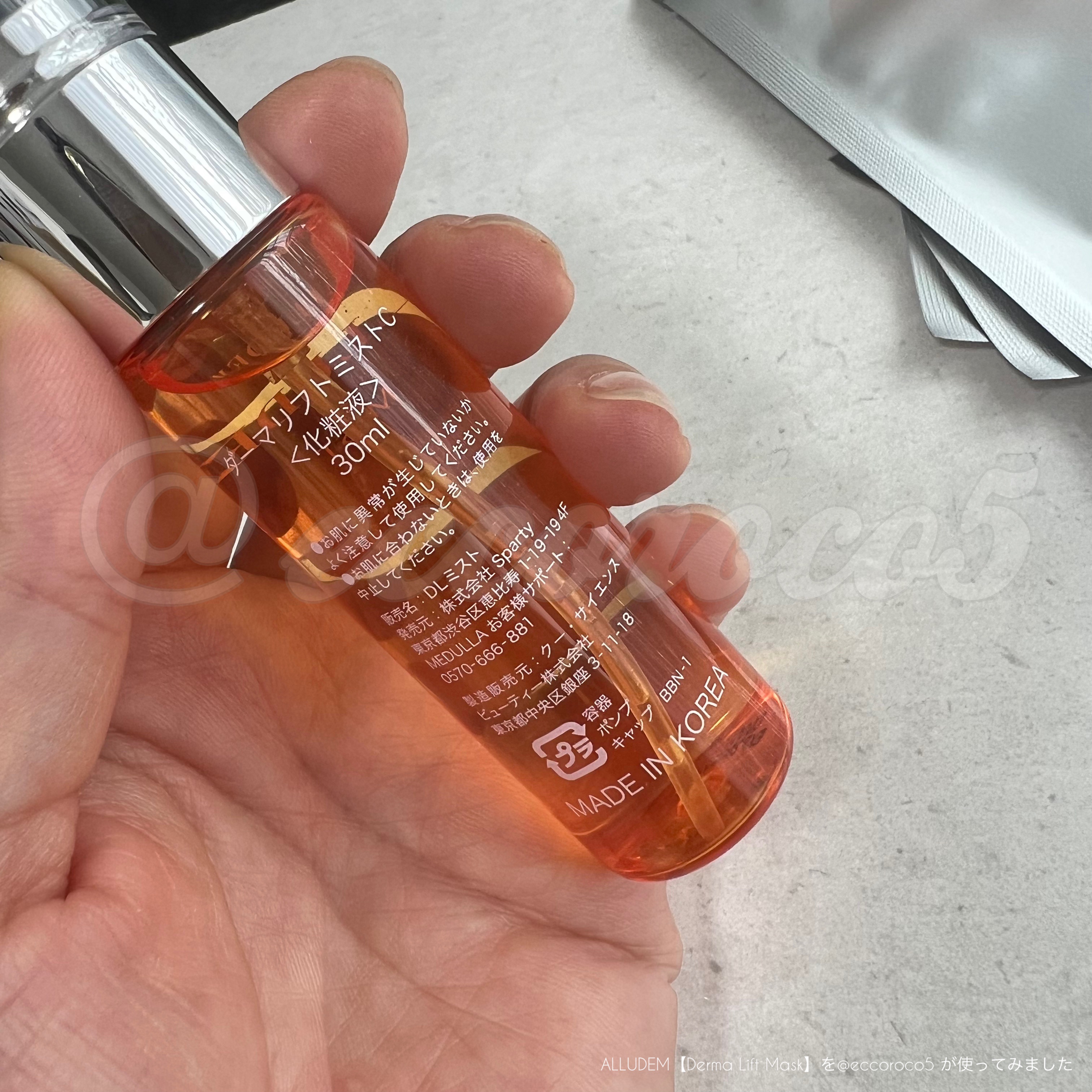 Derma Lift Mask/ALLUDEM/スキンケアキットを使ったクチコミ（3枚目）