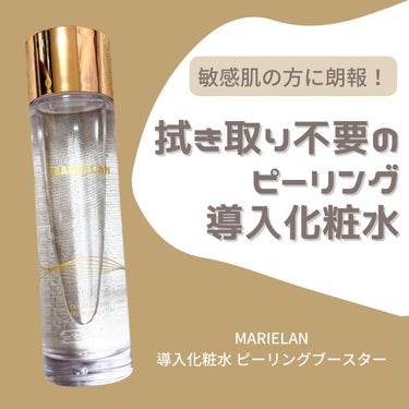 ピーリングブースター CLE DE LANKH(クレ ド ランク) 化粧水PB /MARIELAN/化粧水を使ったクチコミ（1枚目）