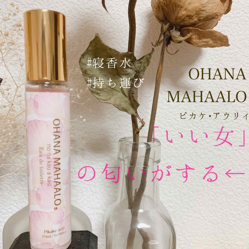 オハナ・マハロ オードトワレ〈ピカケ アウリィ〉/OHANA MAHAALO/香水(レディース)を使ったクチコミ(1枚目)