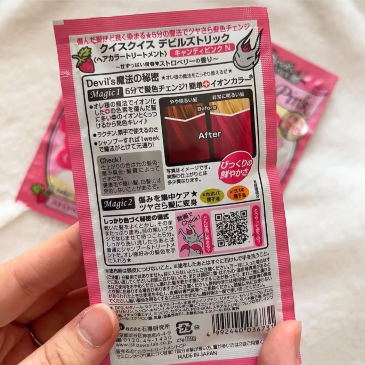 デビルズトリック/クイスクイス/ヘアカラーを使ったクチコミ(3枚目)