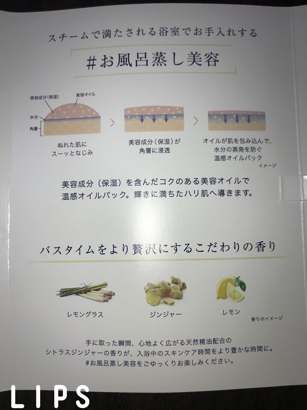 リサージ オイルインパクト/リサージ/フェイスオイルを使ったクチコミ（2枚目）