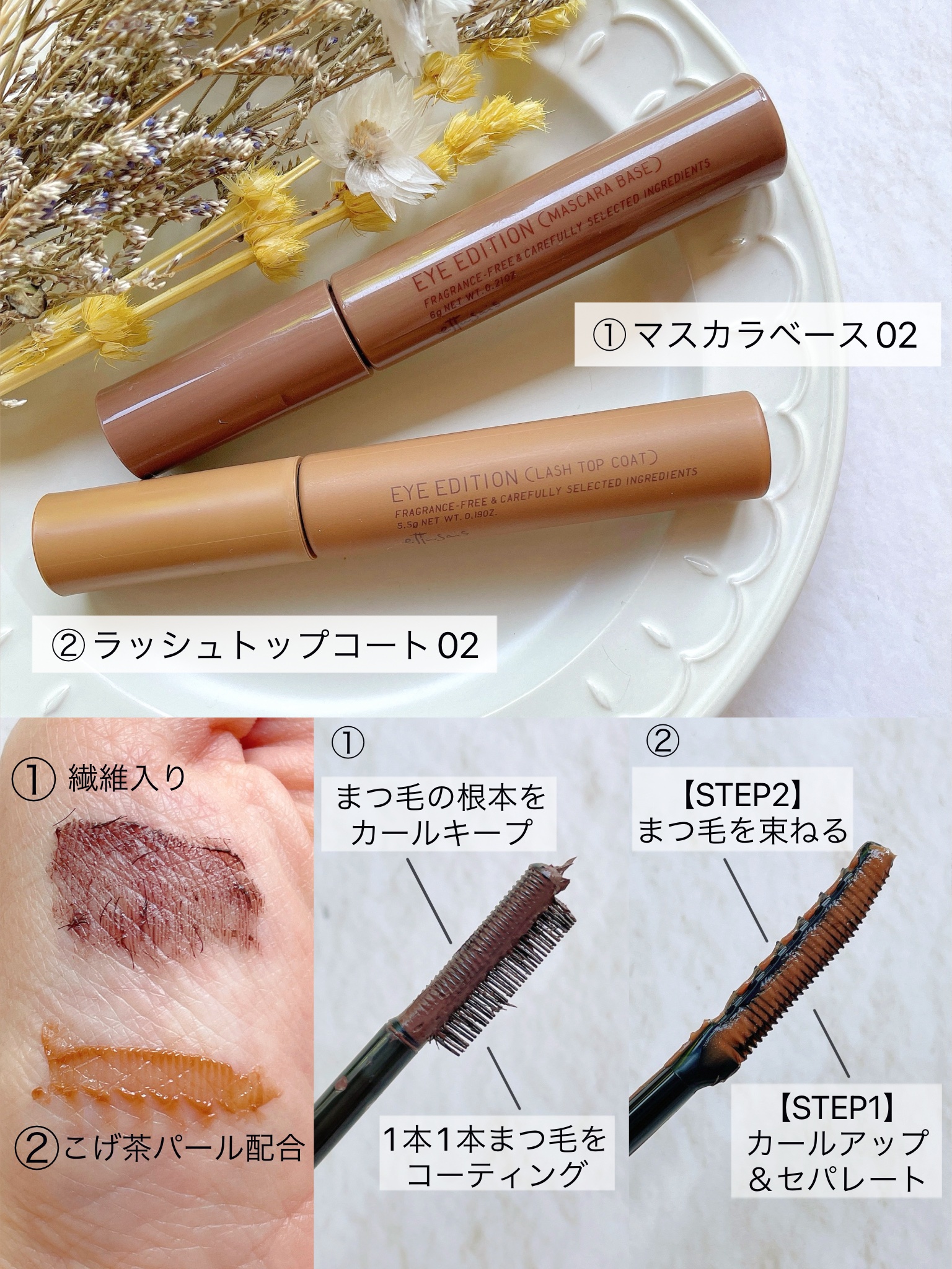 エテュセ アイエディション(ラッシュトップコート)/ettusais/マスカラトップコートを使ったクチコミ（3枚目）