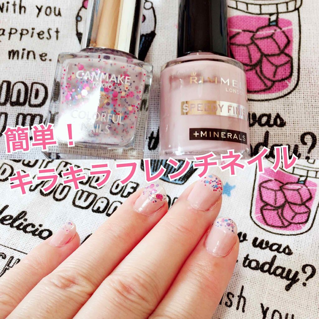スピーディ フィニッシュ N/リンメル ロンドン/マニキュアを使ったクチコミ（1枚目）