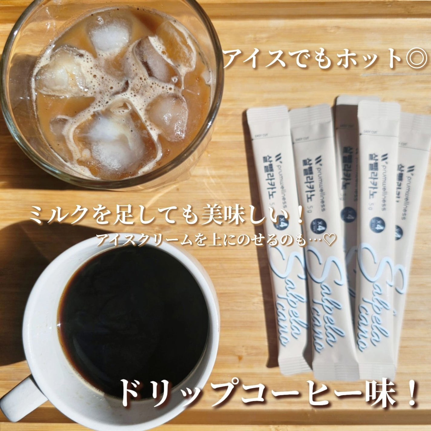 ダイエットSコーヒー/PRUMWELLNESS/ドリンクを使ったクチコミ(3枚目)