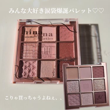 マルチアンダーアイパレット/hina cosmetics/アイシャドウパレットを使ったクチコミ（3枚目）