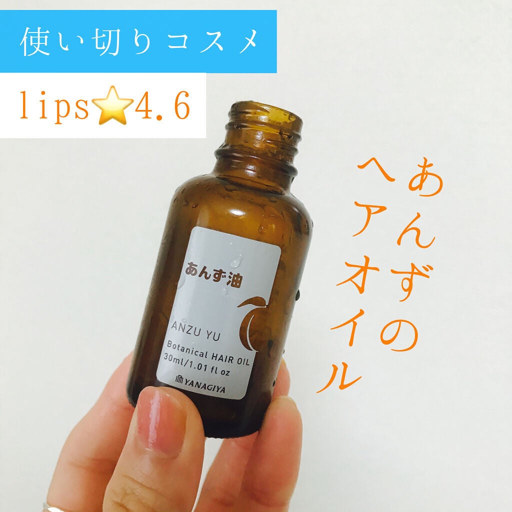 柳屋 あんず油/柳屋あんず油/ヘアオイルを使ったクチコミ(1枚目)