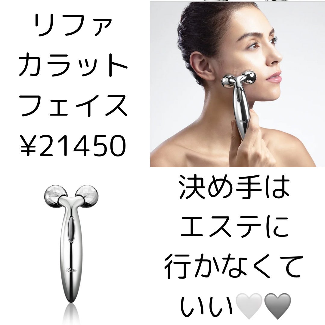 ReFa CARAT FACE/ReFa/美顔器・マッサージを使ったクチコミ(1枚目)