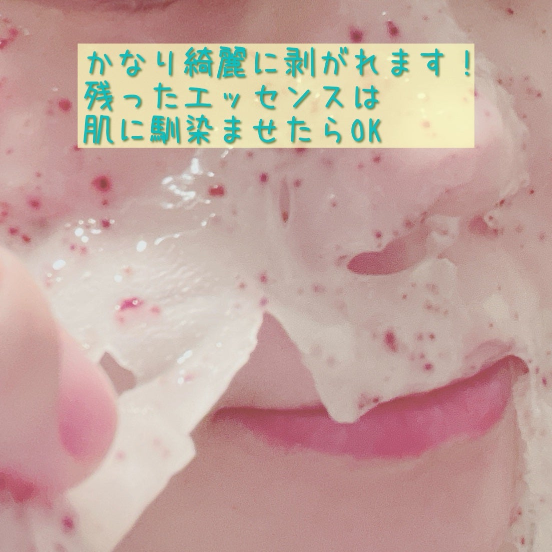 アクアバムモデリングマスク/23years old/洗い流すパック・マスクを使ったクチコミ(4枚目)