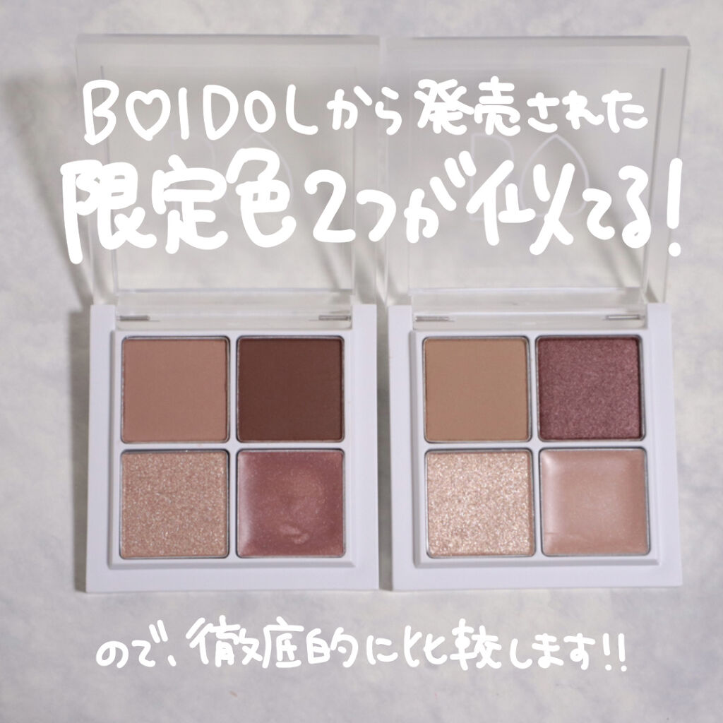 THE アイパレR/b idol/アイシャドウパレットを使ったクチコミ（2枚目）