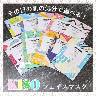 フェイスマスク 【しっかり実感30枚セット】/KISO/シートマスク・パックを使ったクチコミ（1枚目）