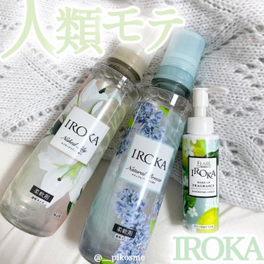 メイクアップフレグランス　ハンサムシトラス/IROKA/その他ランドリー用品を使ったクチコミ（1枚目）