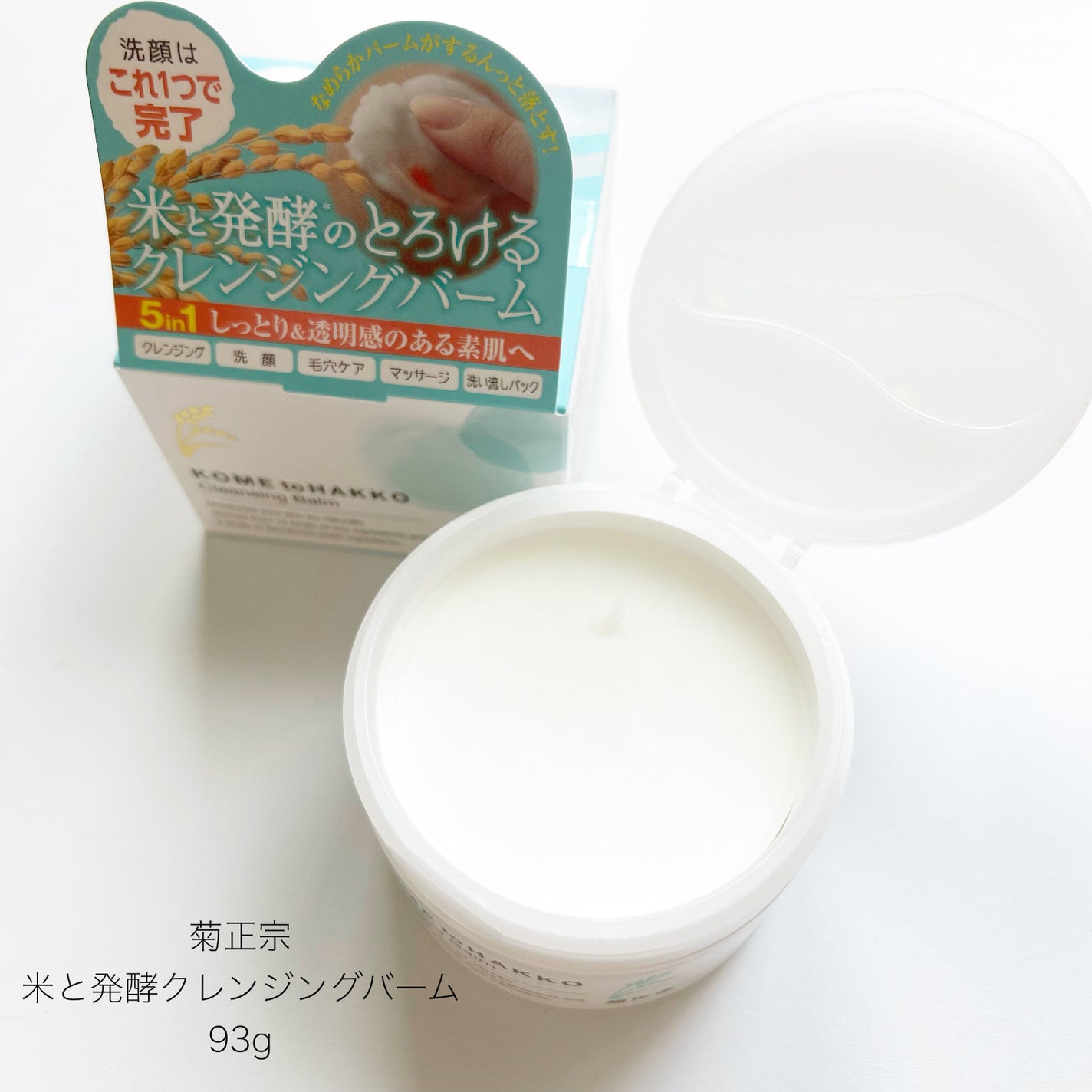 米と発酵 クレンジングバーム/菊正宗/クレンジングバームを使ったクチコミ(1枚目)