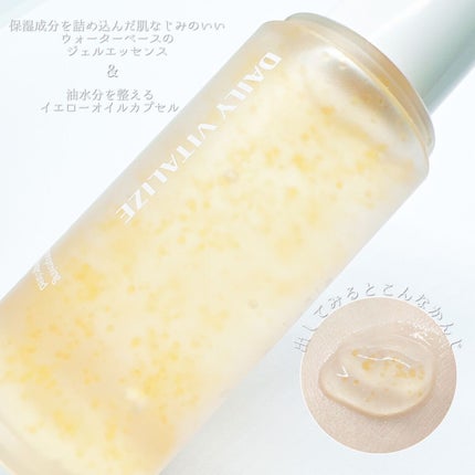 デイリーバイタライズカプセルセラム/SAM'U/美容液を使ったクチコミ(3枚目)