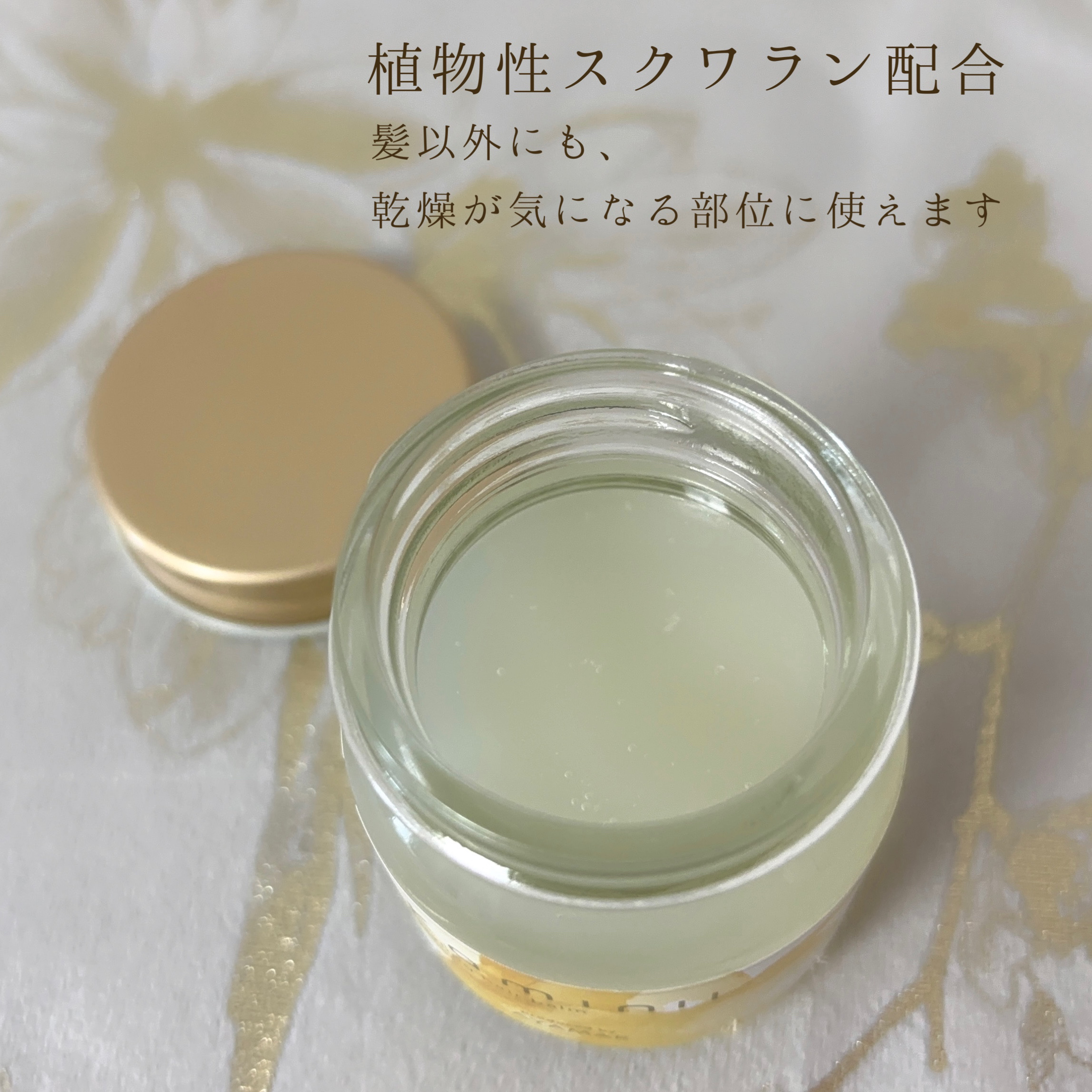 スタイリングヘアバーム/Kaminii/ヘアバームを使ったクチコミ（2枚目）