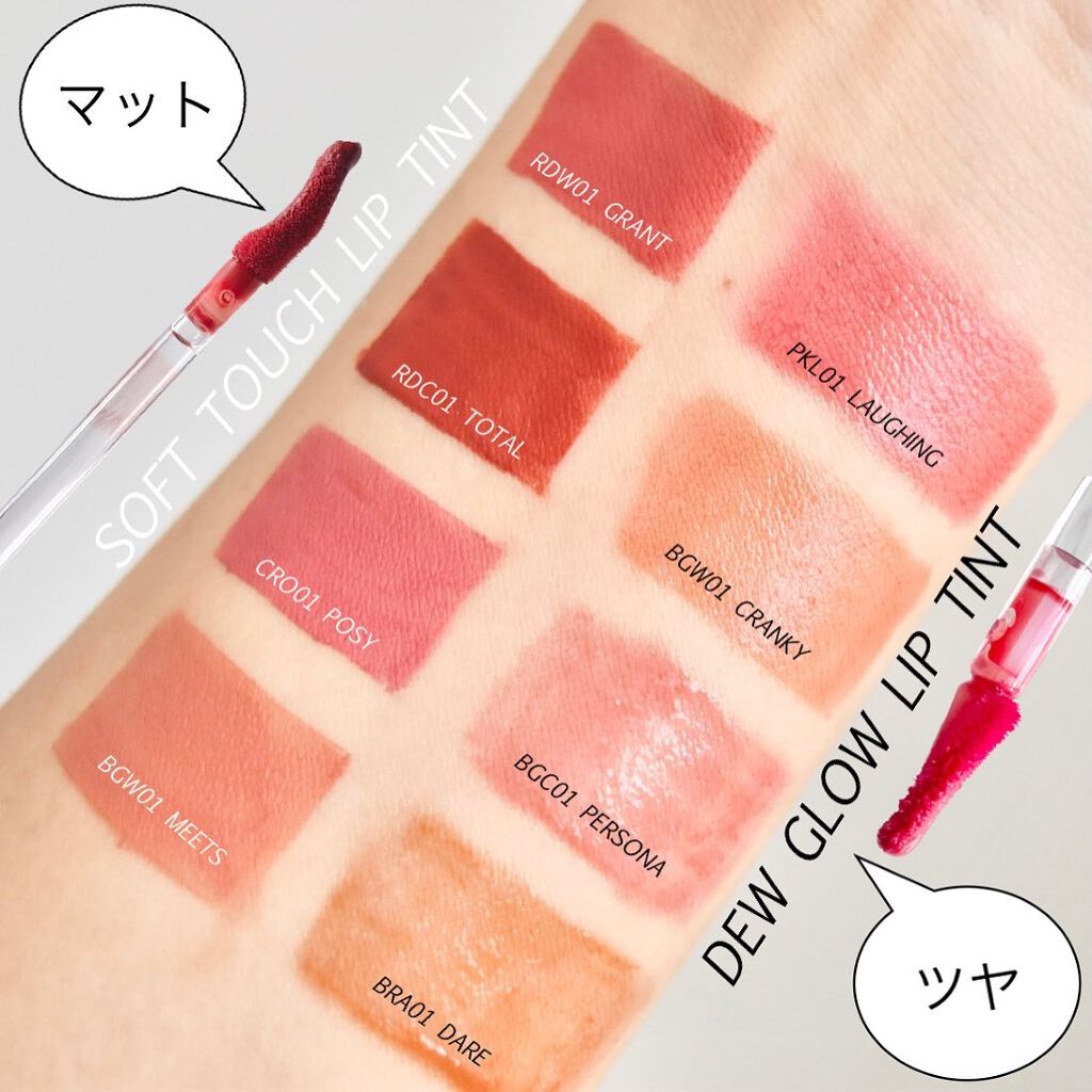  デューイ グロウ リップ ティント/NAMING./リップティントを使ったクチコミ（2枚目）