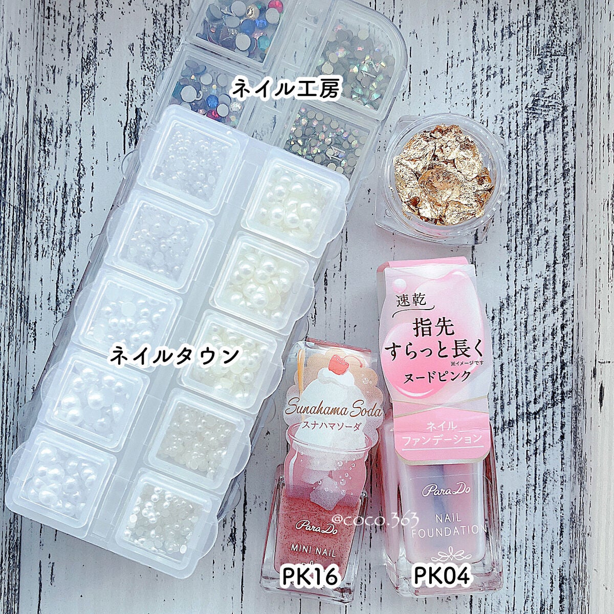 ネイルファンデーション/パラドゥ/マニキュアを使ったクチコミ(5枚目)