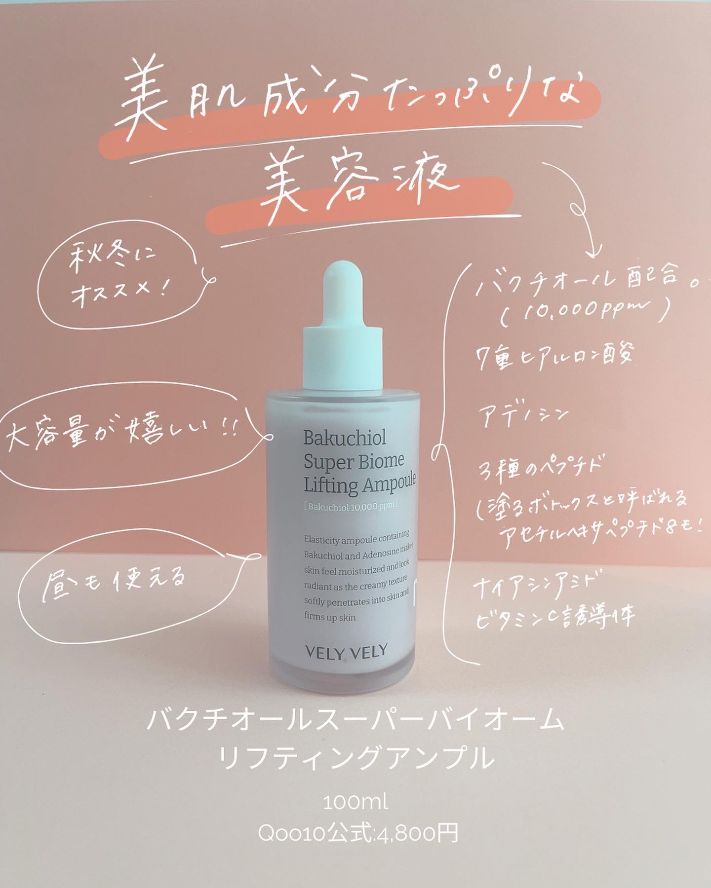 VELY VELY カッサマッサージャーのクチコミ「\ブリーブリー新作スキンケアのご紹介/
---------------------------.....」（3枚目）