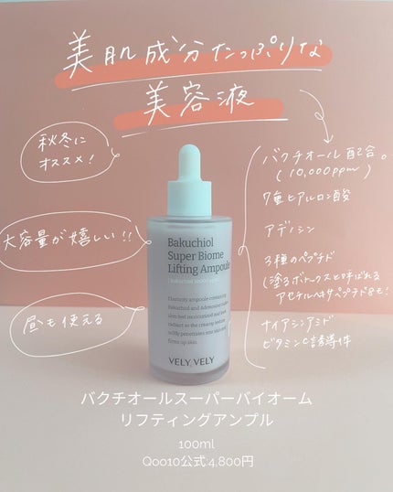 カッサマッサージャー/VELY VELY/かっさプレートを使ったクチコミ(3枚目)