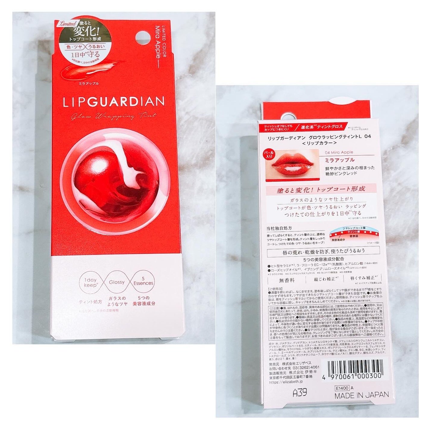 グロウラッピングティント/LIPGUARDIAN/リップティントを使ったクチコミ(2枚目)