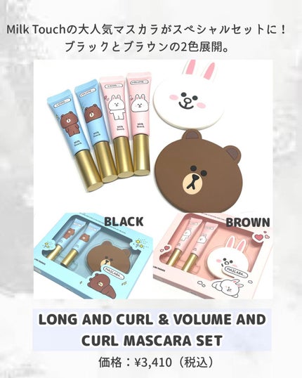 オールデイ ロング アンド カール マスカラ/Milk Touch/マスカラを使ったクチコミ(2枚目)