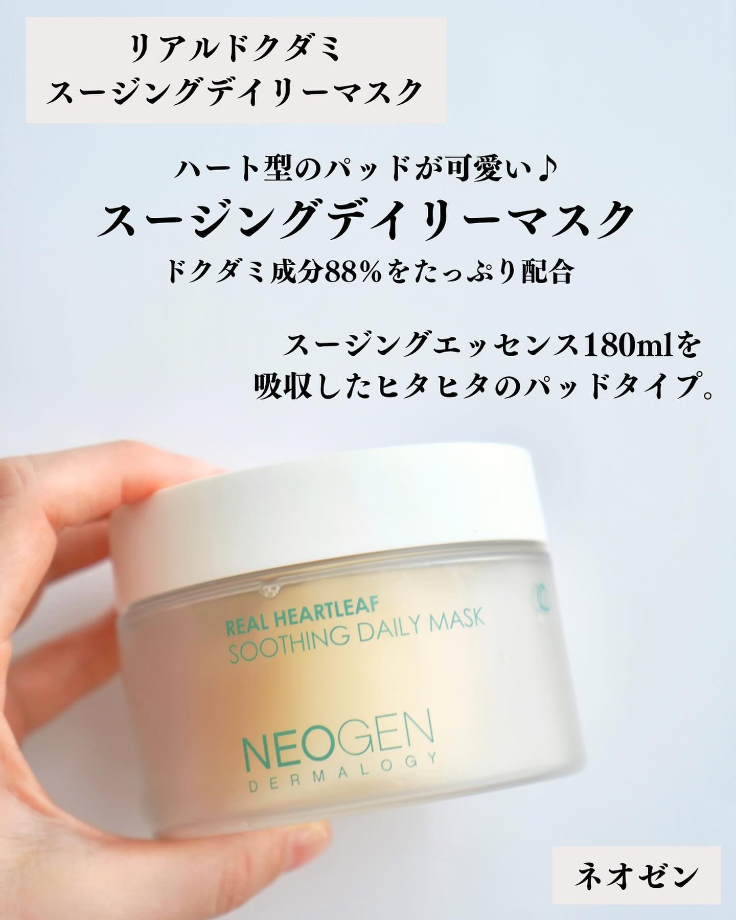 リアルドクダミスージングデイリーマスク/NEOGEN/シートマスク・パックを使ったクチコミ（2枚目）