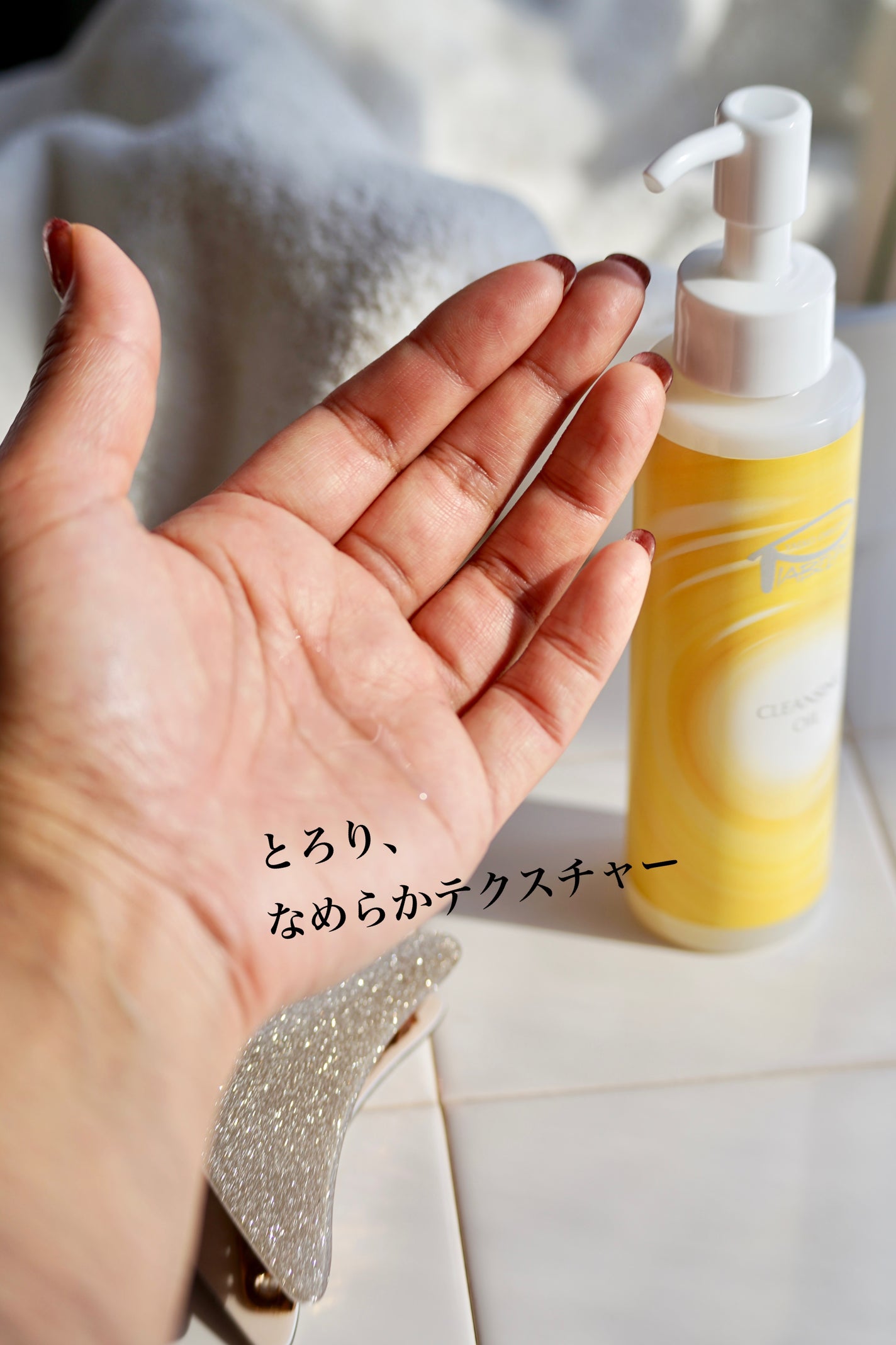 クレンジングオイル/ピアベルピア/フェイスオイルを使ったクチコミ(4枚目)