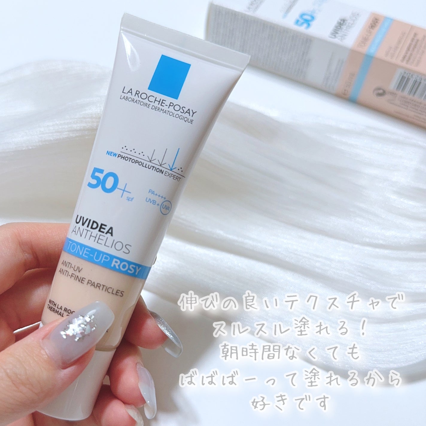 UVイデア XL プロテクショントーンアップ ローズ/ラ ロッシュ ポゼ/日焼け止めクリームを使ったクチコミ(4枚目)