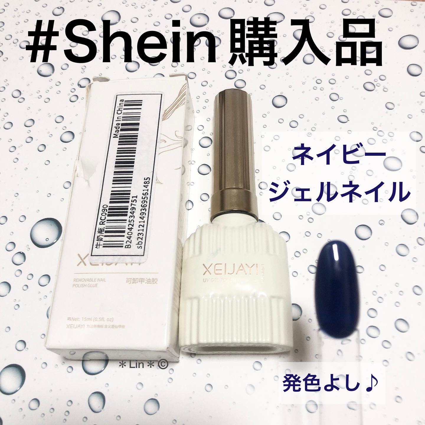 ジェルネイル/SHEIN/ジェルネイルを使ったクチコミ（1枚目）