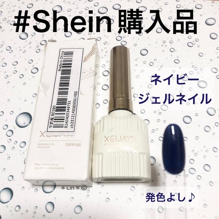 ジェルネイル/SHEIN/ジェルネイルを使ったクチコミ(1枚目)