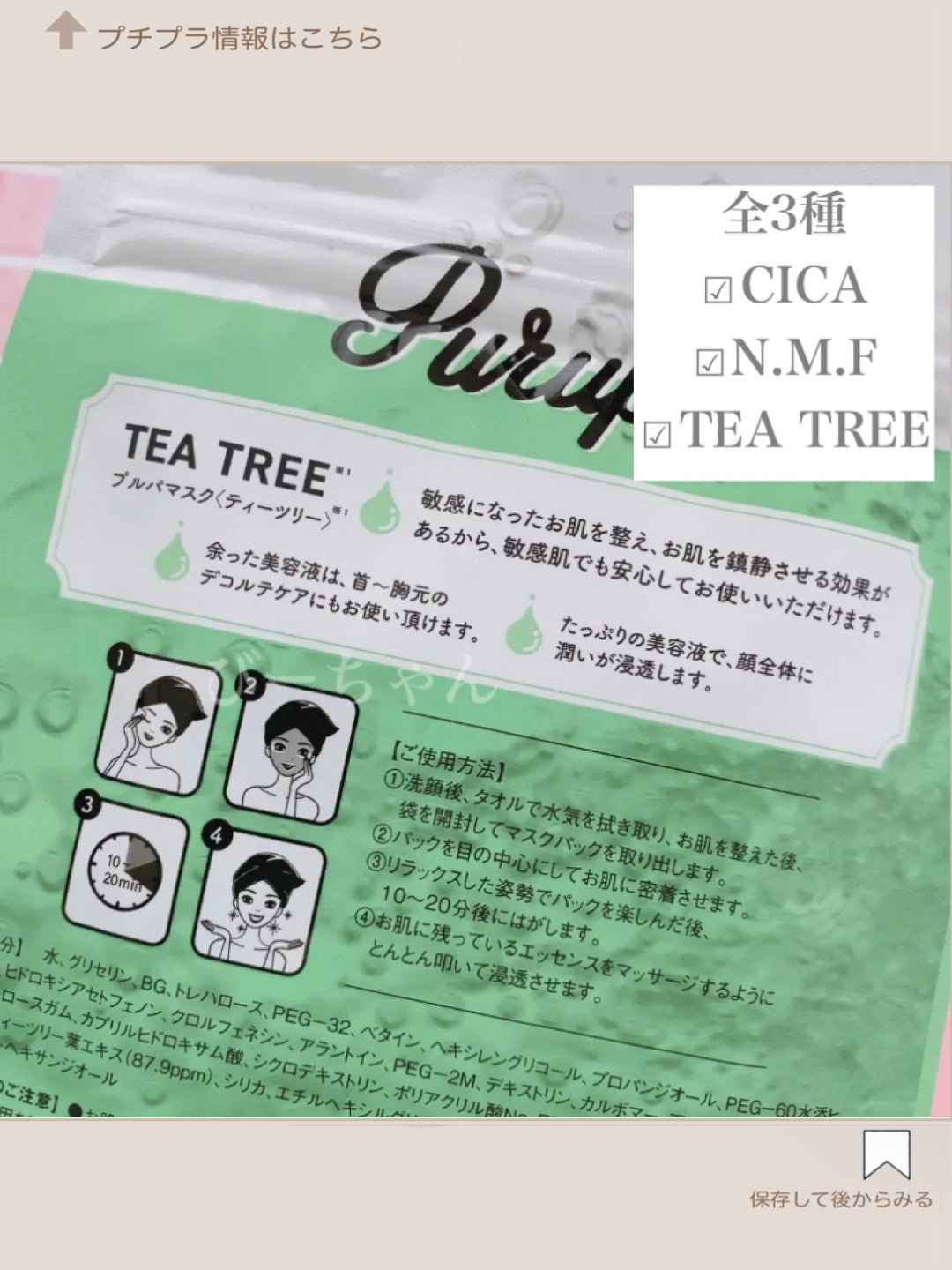 プルパ シートマスク/セリア/シートマスク・パックを使ったクチコミ(3枚目)