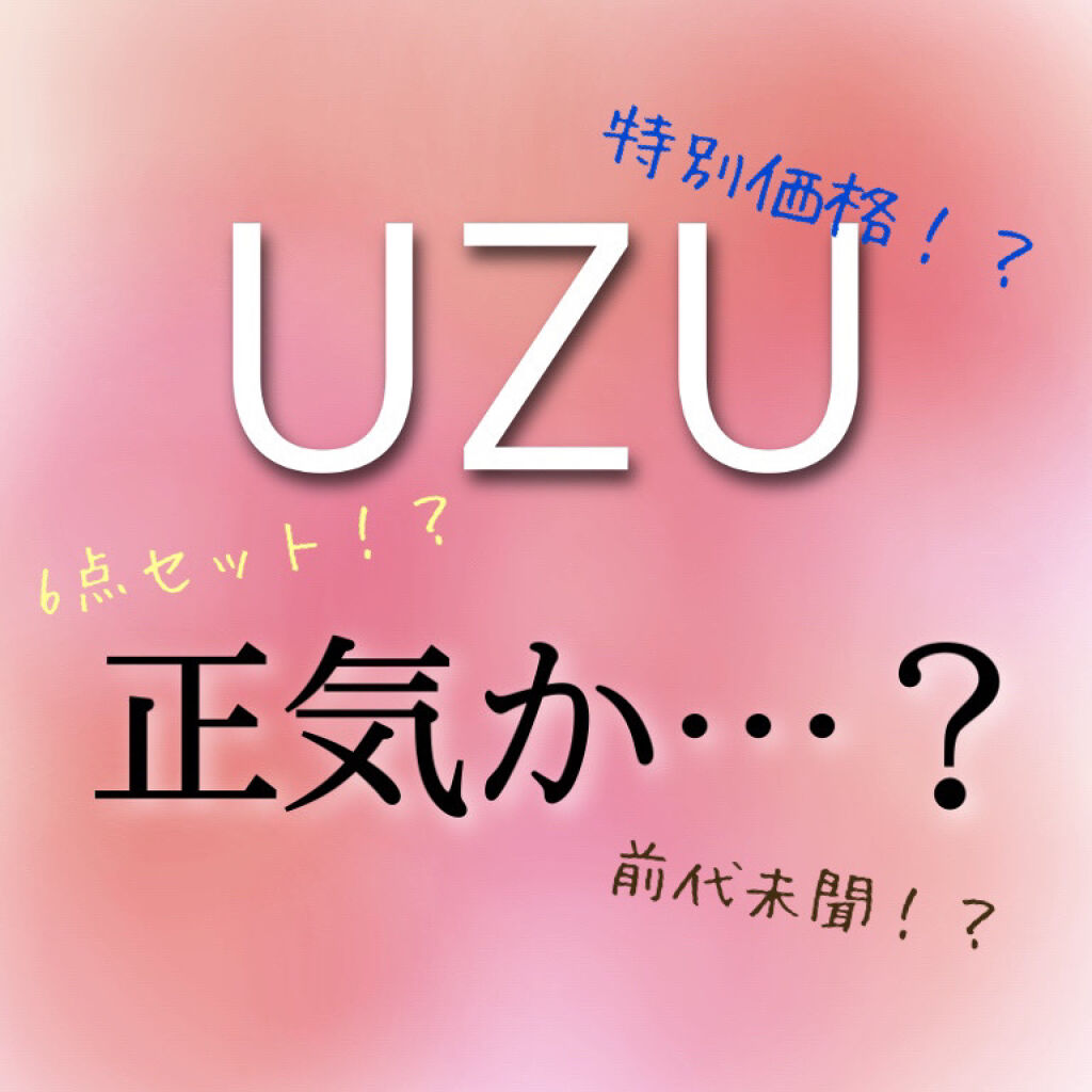 38°C / 99°F リップトリートメント (リップ美容液)/UZU BY FLOWFUSHI/リップケアを使ったクチコミ（1枚目）