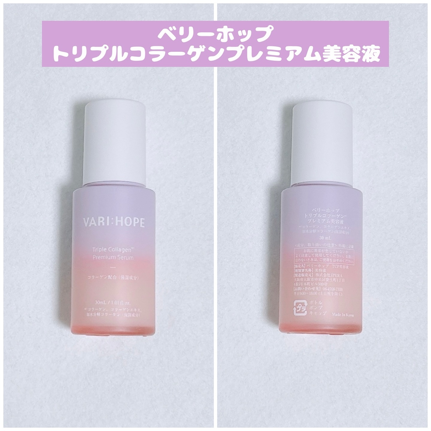 トリプルコラーゲンプレミアムクリームマスク/VARI:HOPE/フェイスクリームを使ったクチコミ（2枚目）