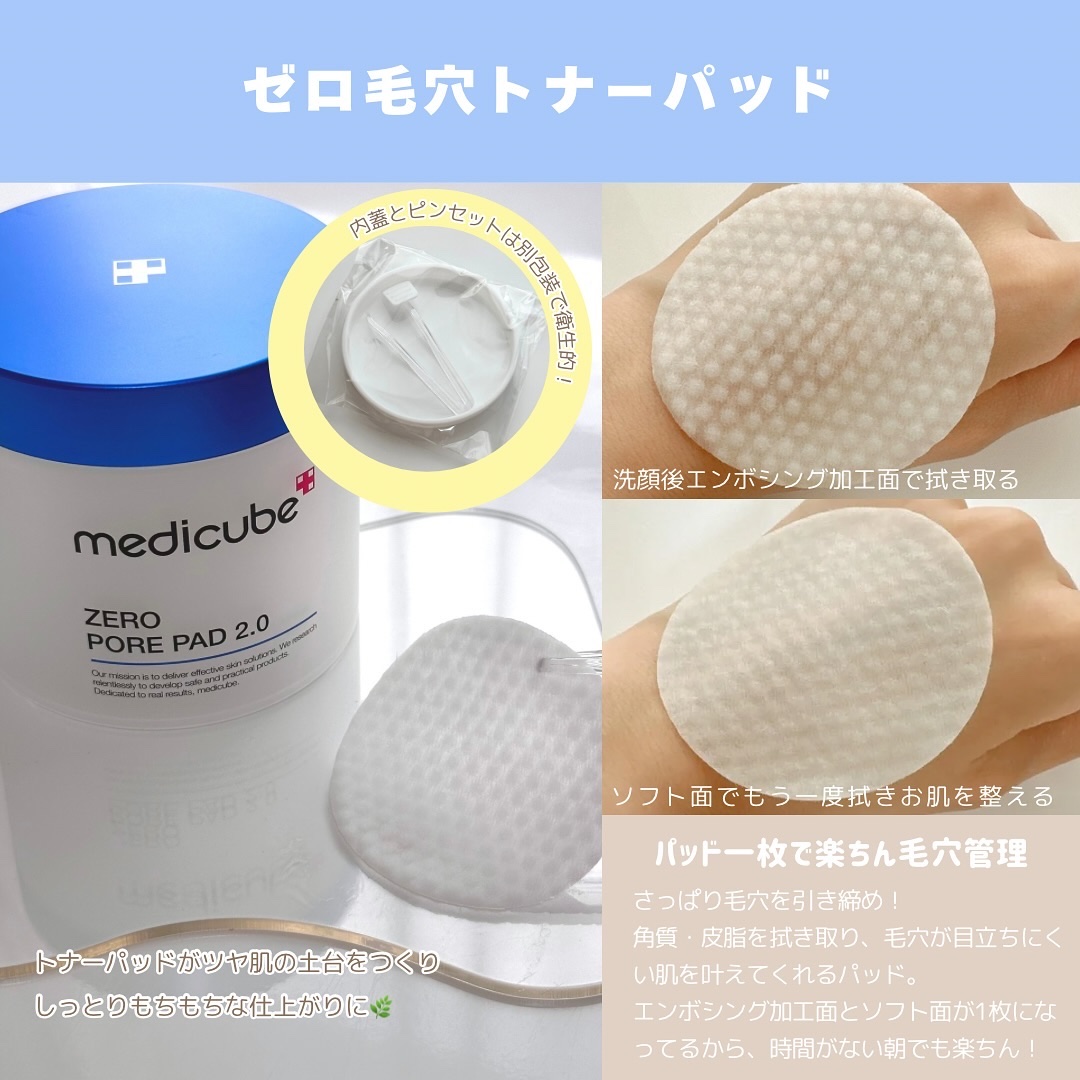ゼロ毛穴パッド 2.0/MEDICUBE/トナーパッドを使ったクチコミ（3枚目）