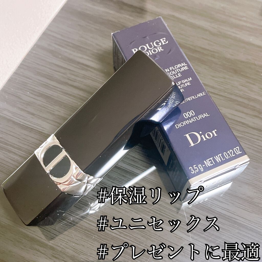 ルージュ ディオール バーム/Dior/リップバームを使ったクチコミ（1枚目）