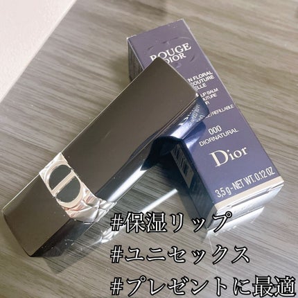 ルージュ ディオール バーム/Dior/リップバームを使ったクチコミ(1枚目)