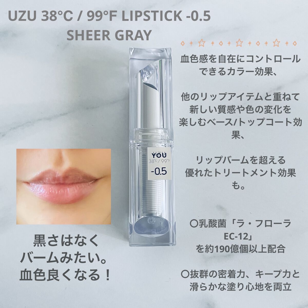 38°C / 99°F リップトリートメント (リップ美容液)/UZU BY FLOWFUSHI/リップケアを使ったクチコミ（2枚目）