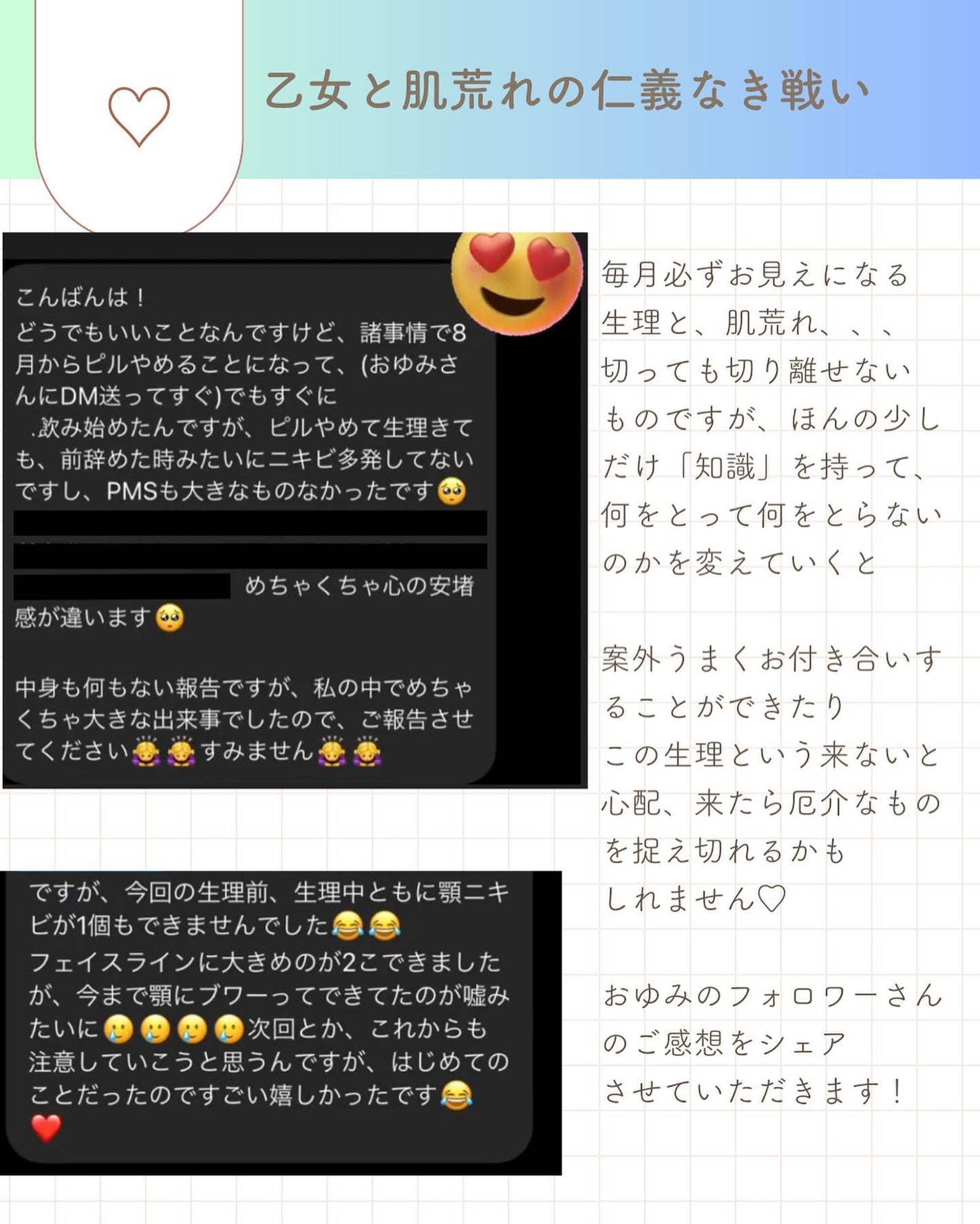 おゆみ|ニキビ・ニキビ跡ケア on LIPS 「@______ohyoume 他の投稿はこちらから👋【顎ニキビ..」(7枚目)