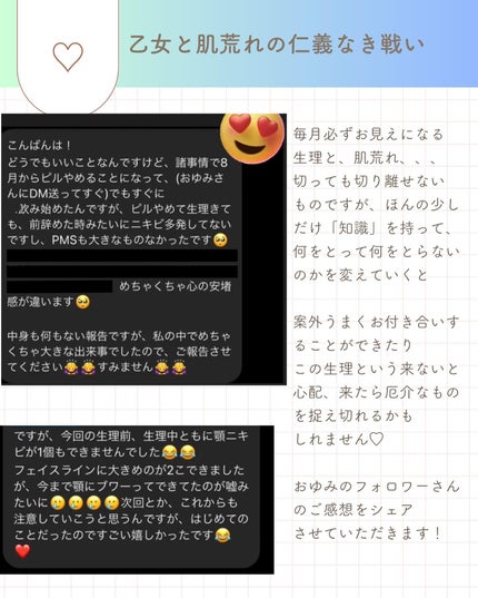 おゆみ|ニキビ・ニキビ跡ケア on LIPS 「@______ohyoume 他の投稿はこちらから👋【顎ニキビ..」(7枚目)