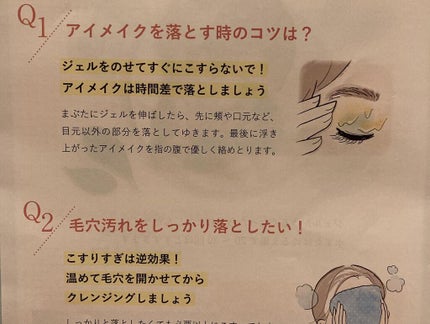 カプセルインハイドロクレンズ/PLUEST/クレンジングジェルを使ったクチコミ(4枚目)