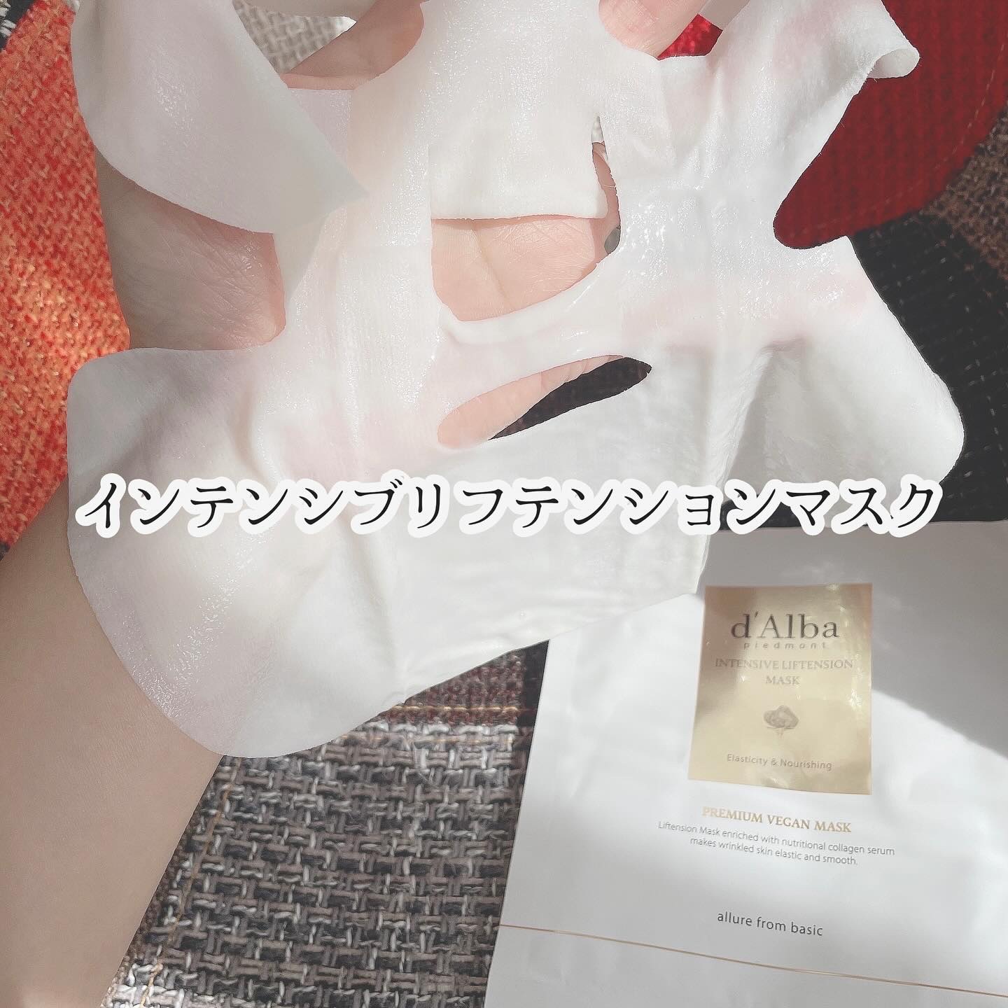 インテンシブリフテンションマスク/ダルバ/シートマスク・パックを使ったクチコミ（3枚目）