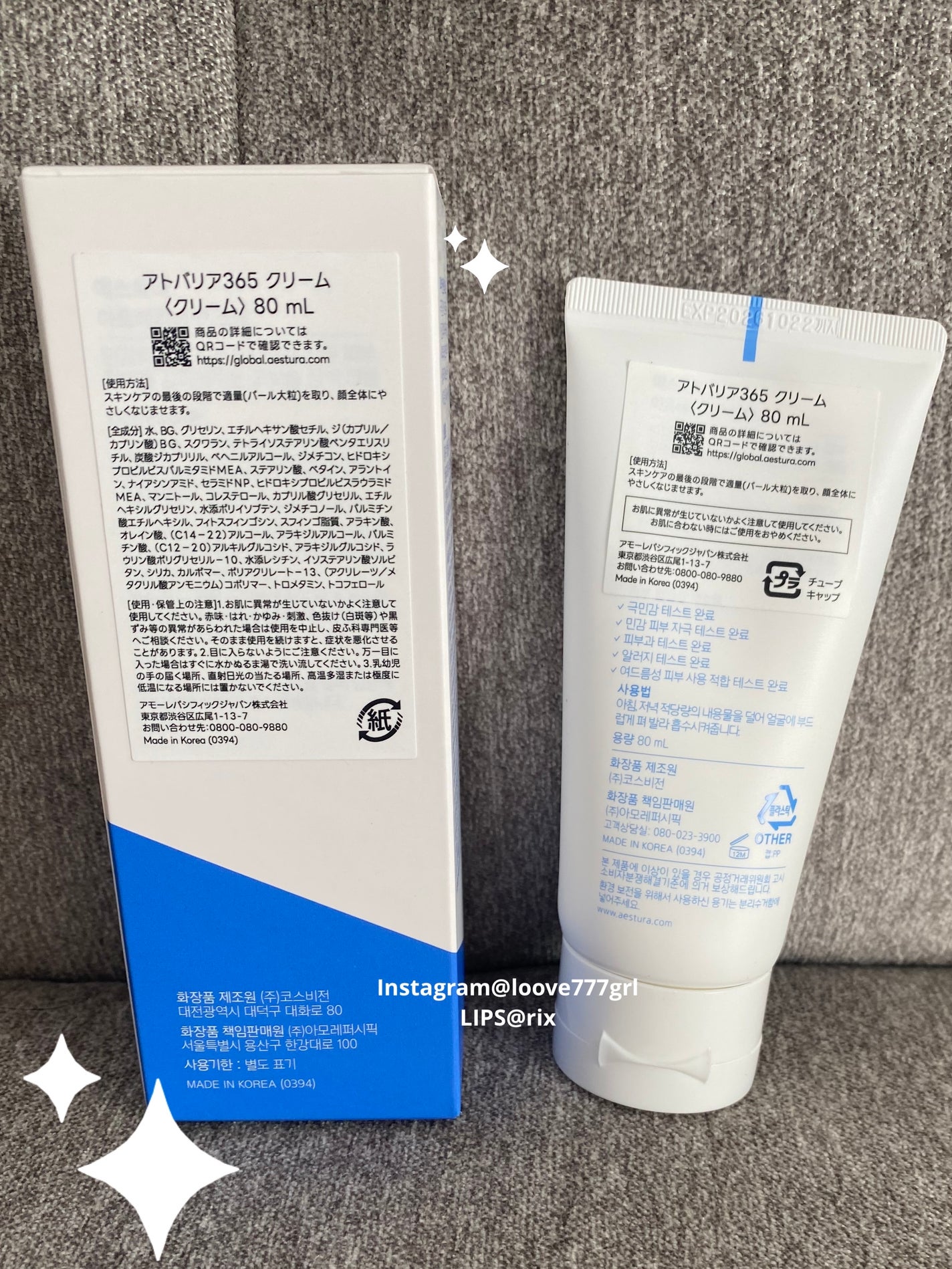 アトバリア365クリーム/AESTURA/フェイスクリームを使ったクチコミ(4枚目)